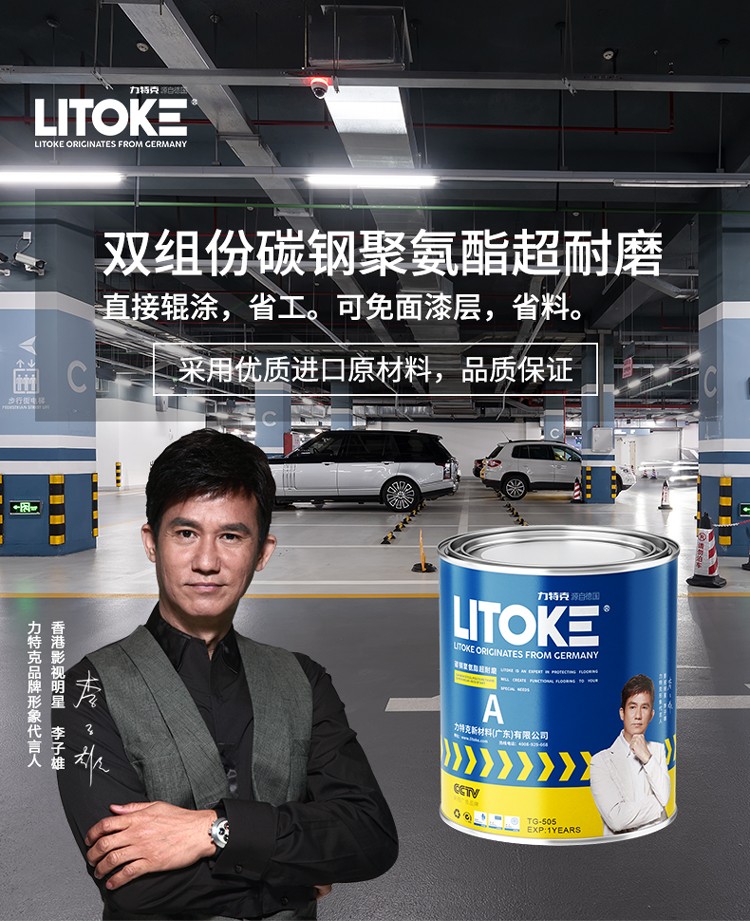 碳鋼聚氨酯超耐磨 碳鋼聚氨酯超耐磨